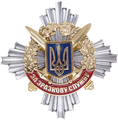 Нагрудний знак «За зразкову службу»